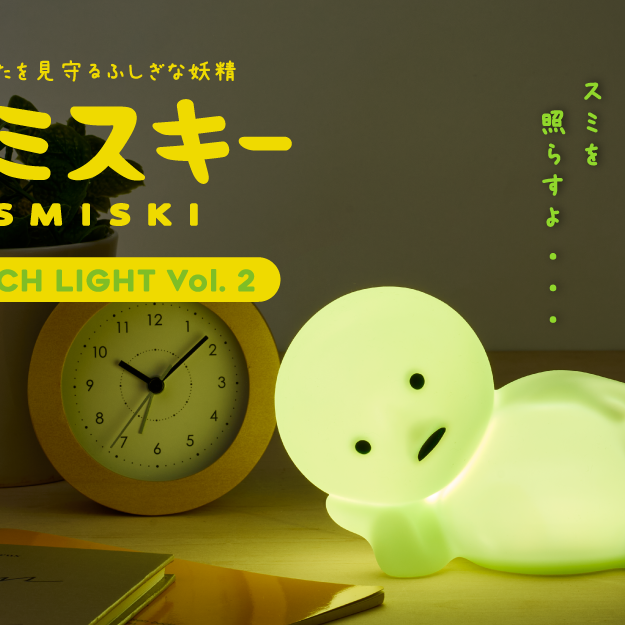 Smiski Touch Lamp – Lounging