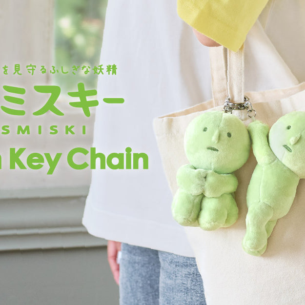 Smiski Plush Keychains