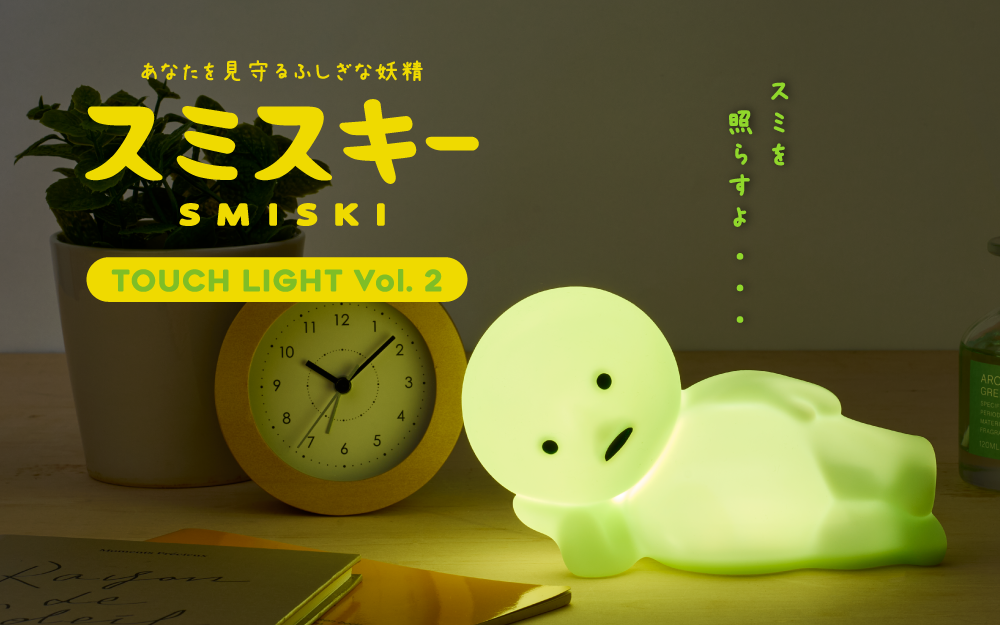 Smiski Touch Lamp – Lounging