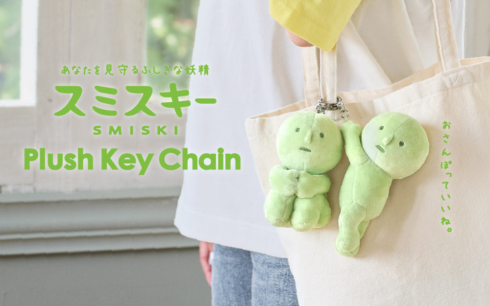 Smiski Plush Keychains